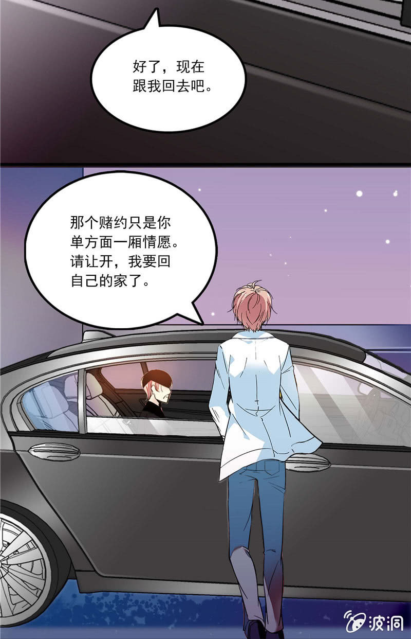 《放学后的小女仆》第九十九话泄题 第5页