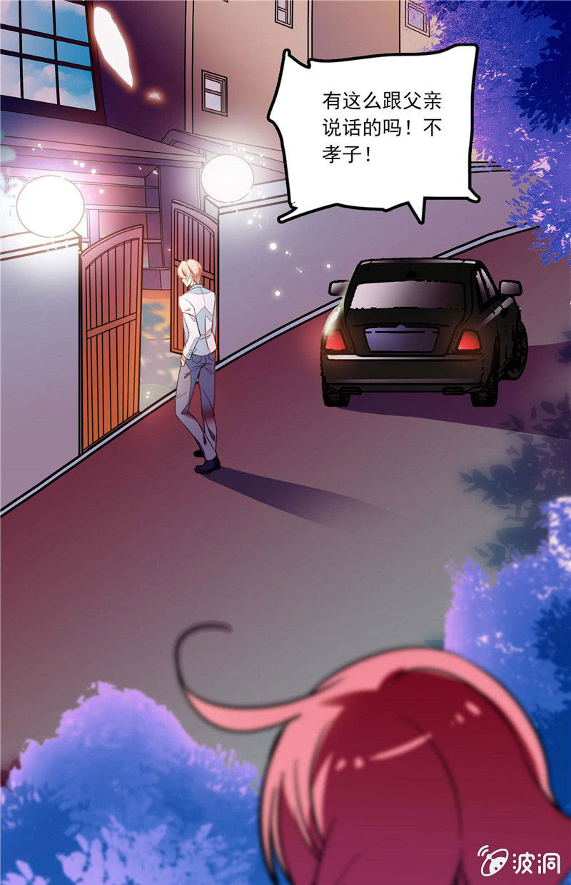 《放学后的小女仆》第九十九话泄题 第6页