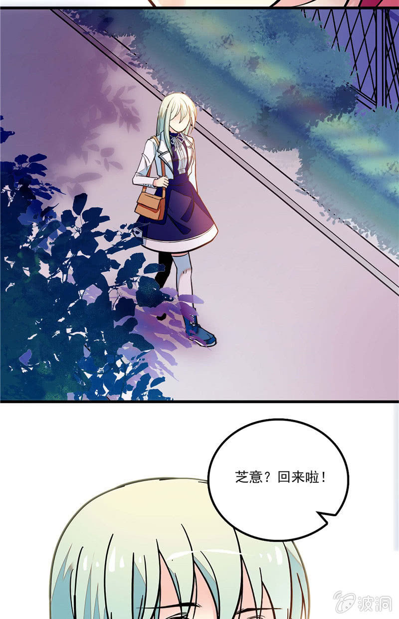 《放学后的小女仆》第九十九话泄题 第8页