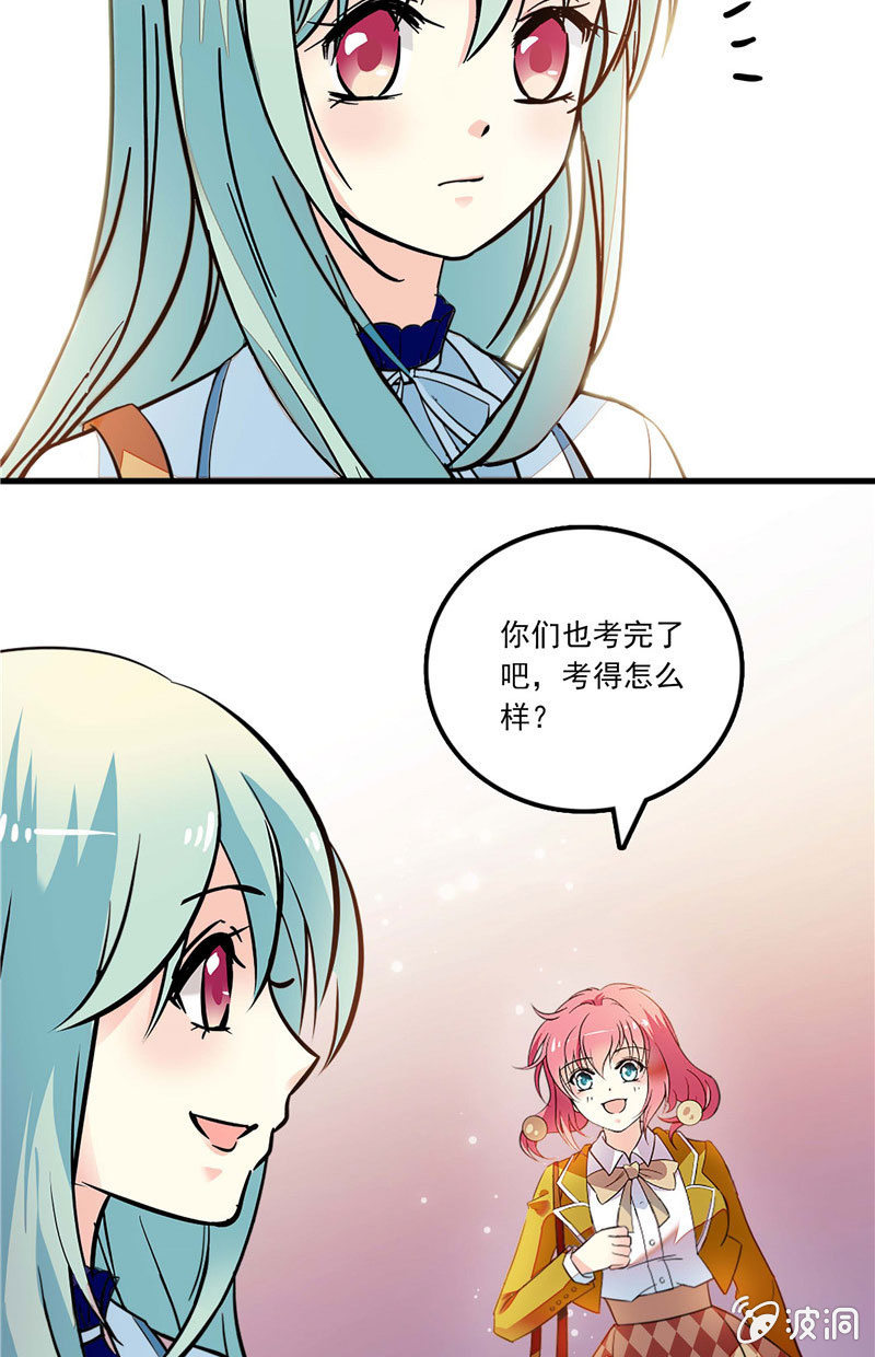 《放学后的小女仆》第九十九话泄题 第9页