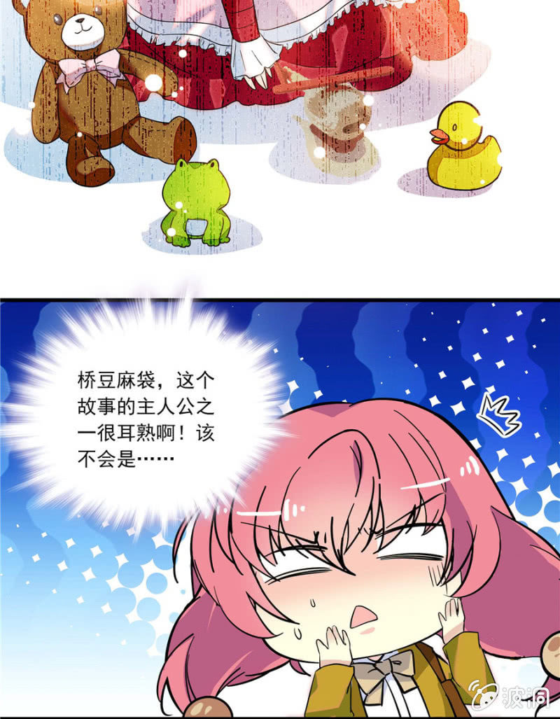 《放学后的小女仆》第九十六话 母亲的请求 第10页