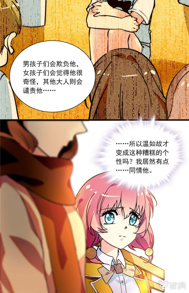 《放学后的小女仆》第九十六话 母亲的请求 第12页
