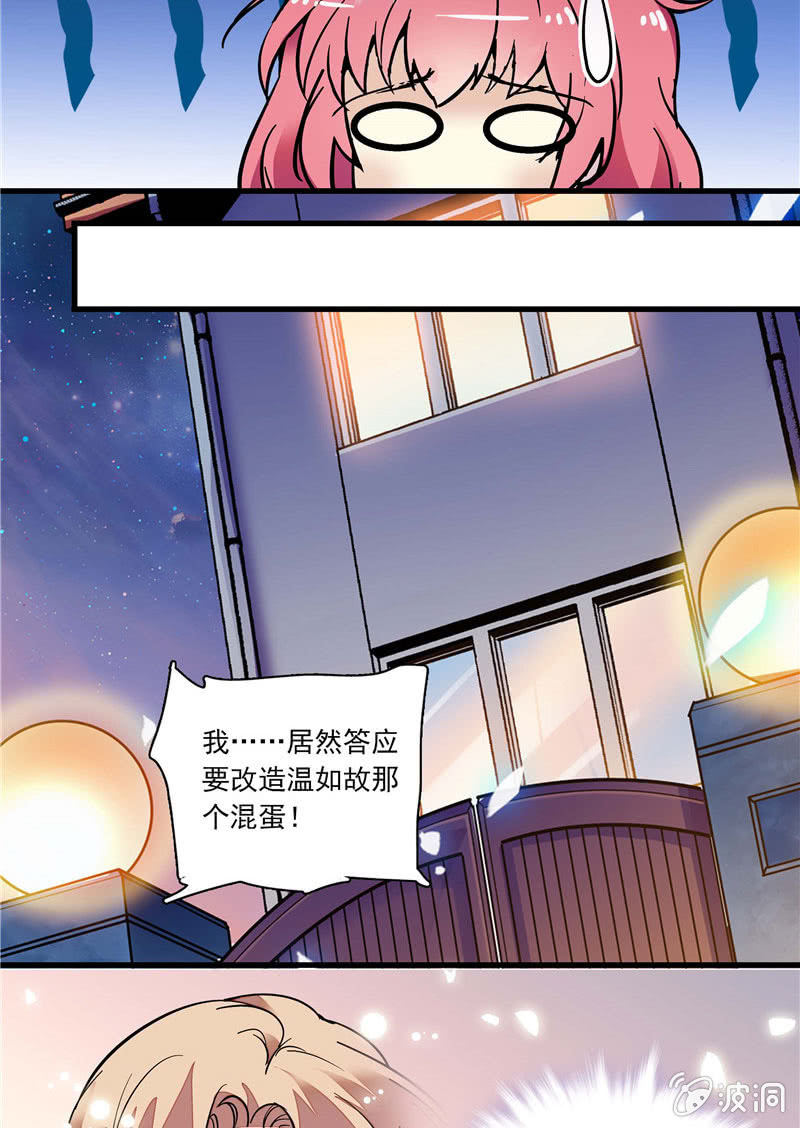 《放学后的小女仆》第九十六话 母亲的请求 第18页