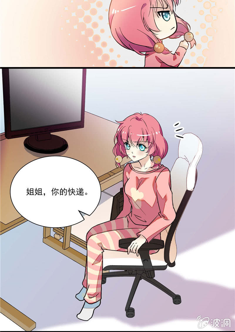 《放学后的小女仆》第九十六话 母亲的请求 第20页