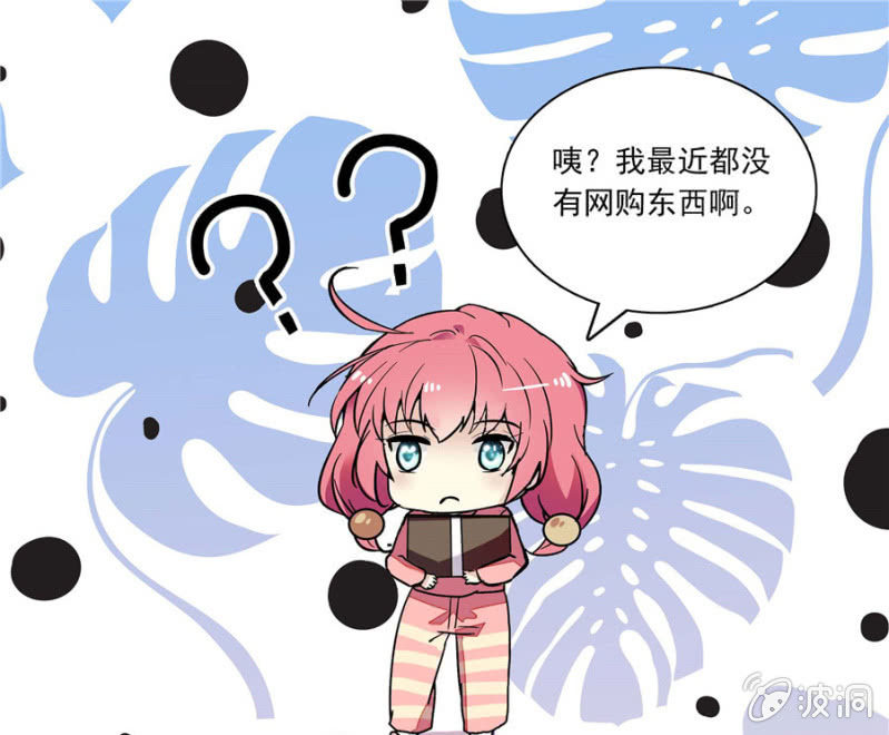 《放学后的小女仆》第九十六话 母亲的请求 第21页
