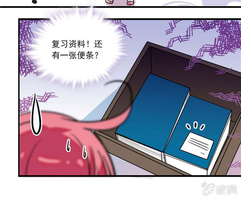 《放学后的小女仆》第九十六话 母亲的请求 第22页