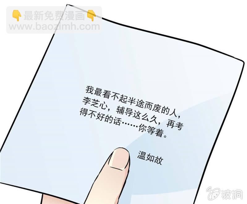 《放学后的小女仆》第九十六话 母亲的请求 第23页