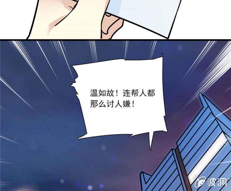《放学后的小女仆》第九十六话 母亲的请求 第24页