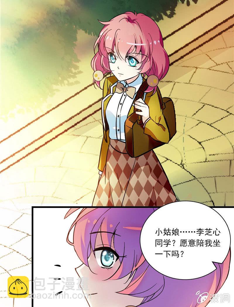 《放学后的小女仆》第九十六话 母亲的请求 第2页