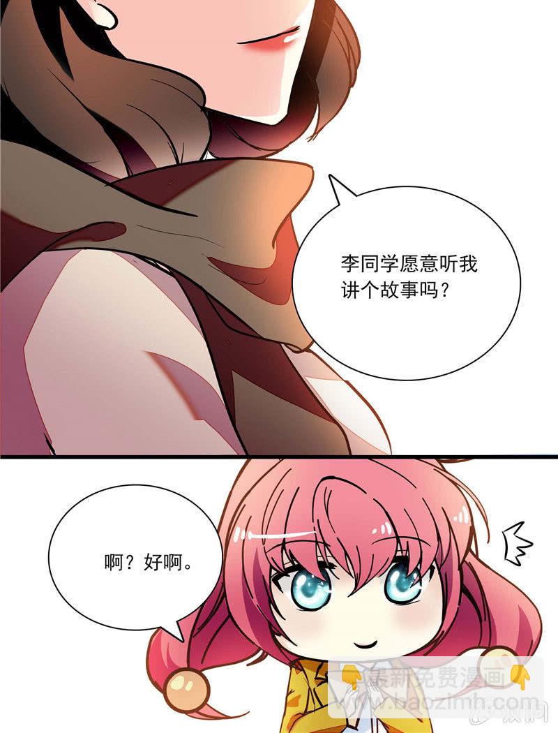 《放学后的小女仆》第九十六话 母亲的请求 第5页
