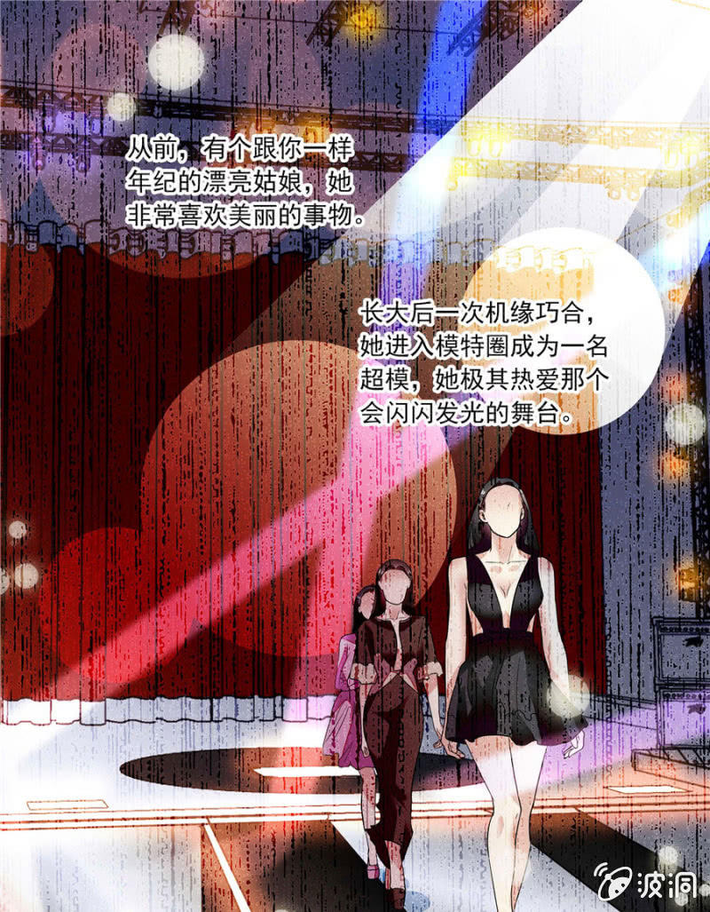 《放学后的小女仆》第九十六话 母亲的请求 第6页