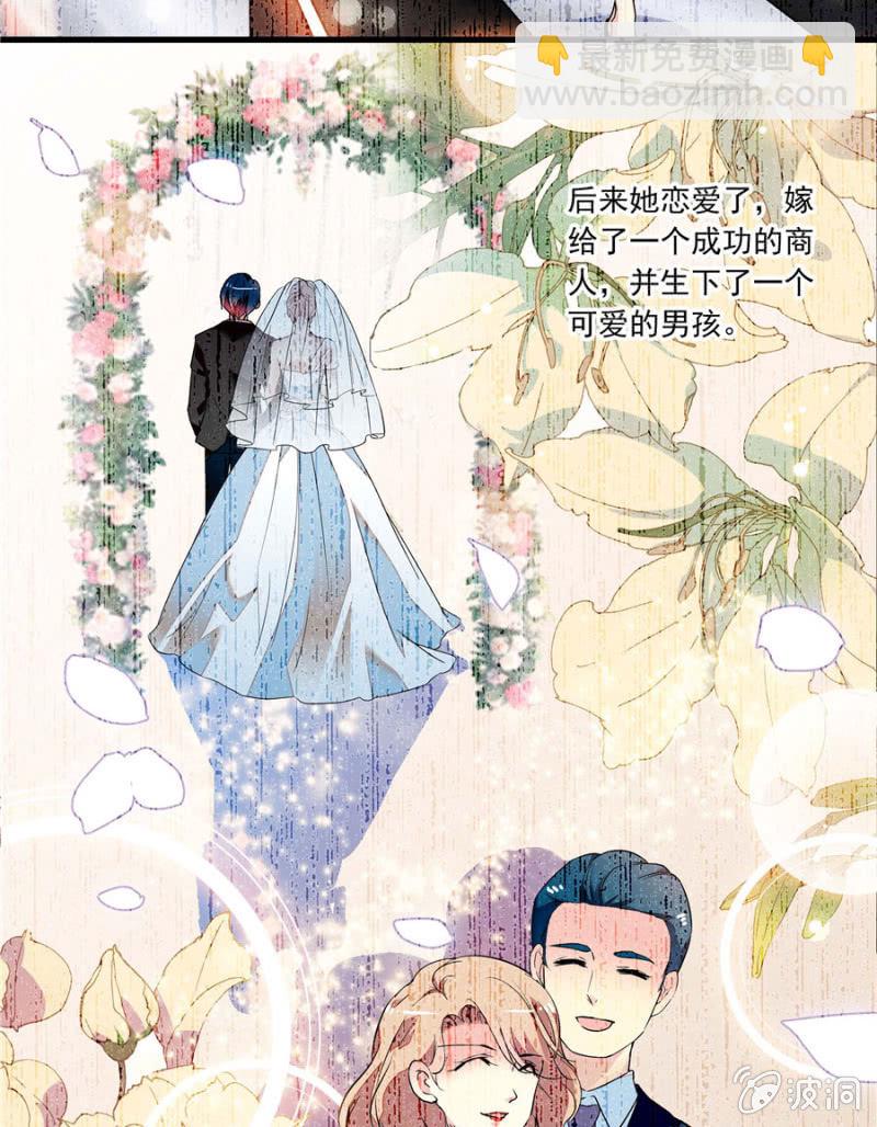 《放学后的小女仆》第九十六话 母亲的请求 第7页