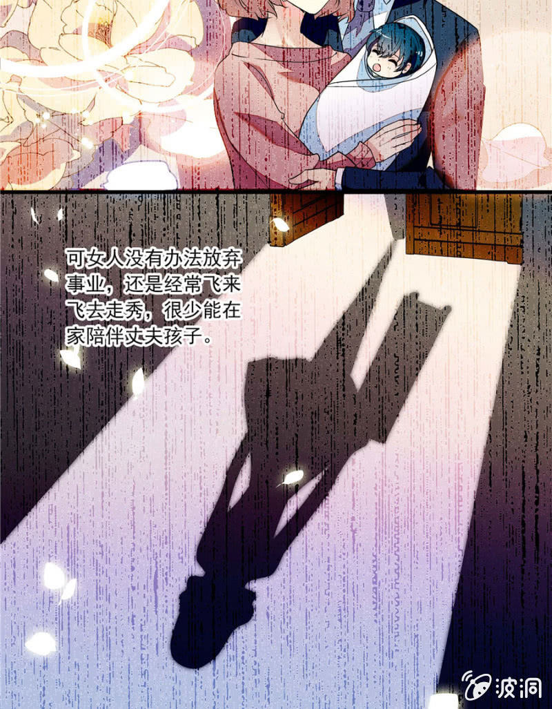 《放学后的小女仆》第九十六话 母亲的请求 第8页