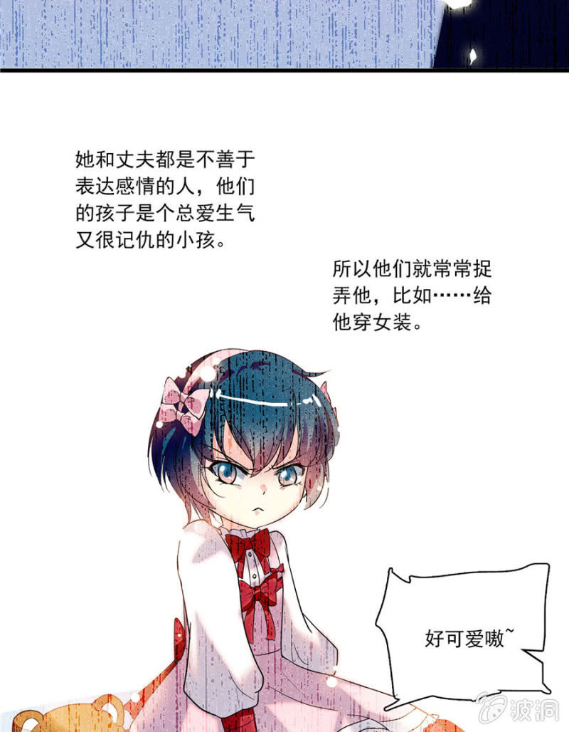 《放学后的小女仆》第九十六话 母亲的请求 第9页