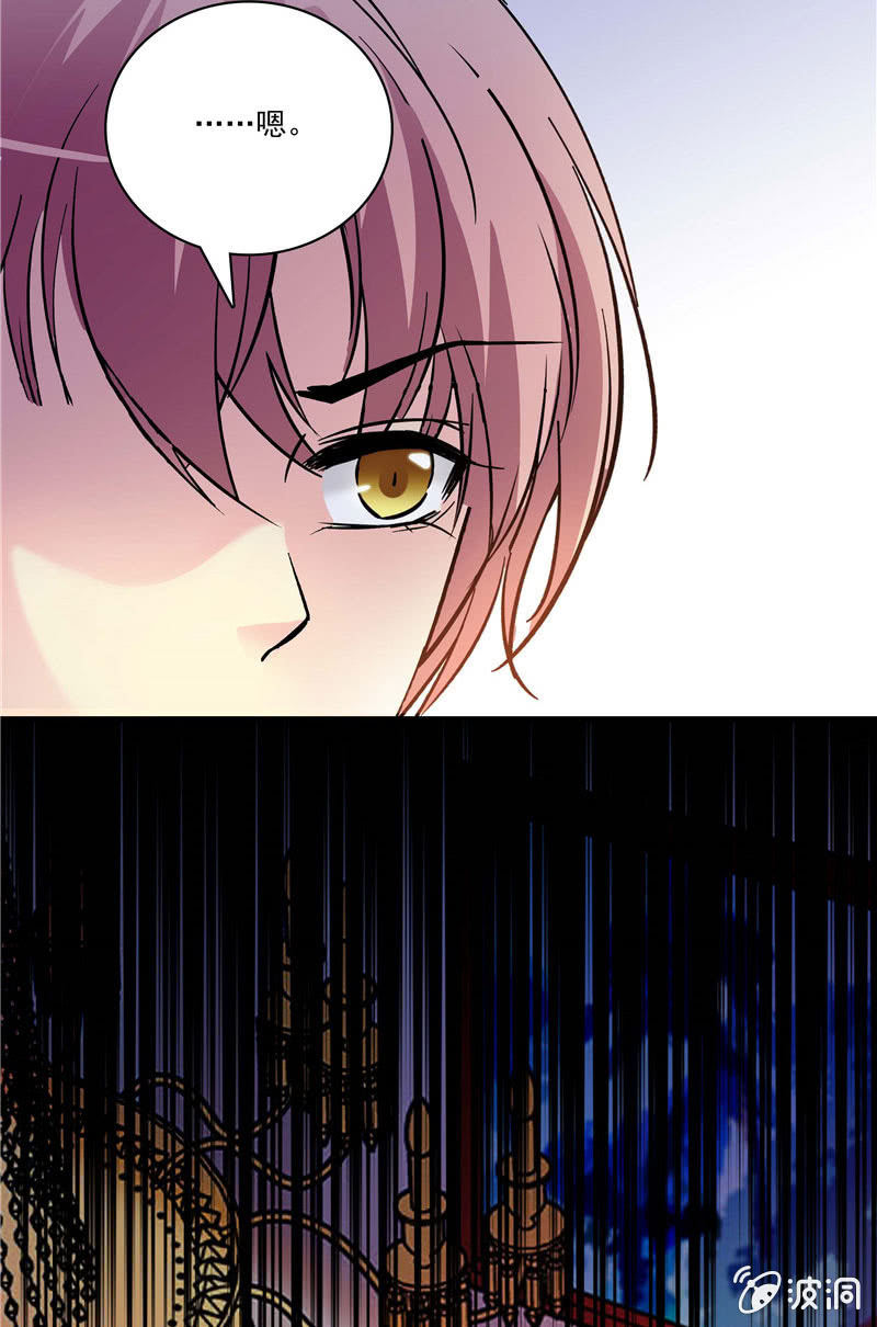 《放学后的小女仆》第一百零一话 利益交换 第14页
