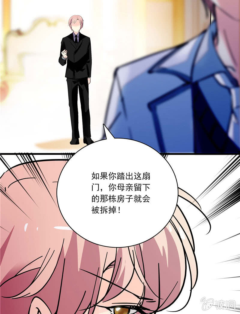 《放学后的小女仆》第一百零一话 利益交换 第18页