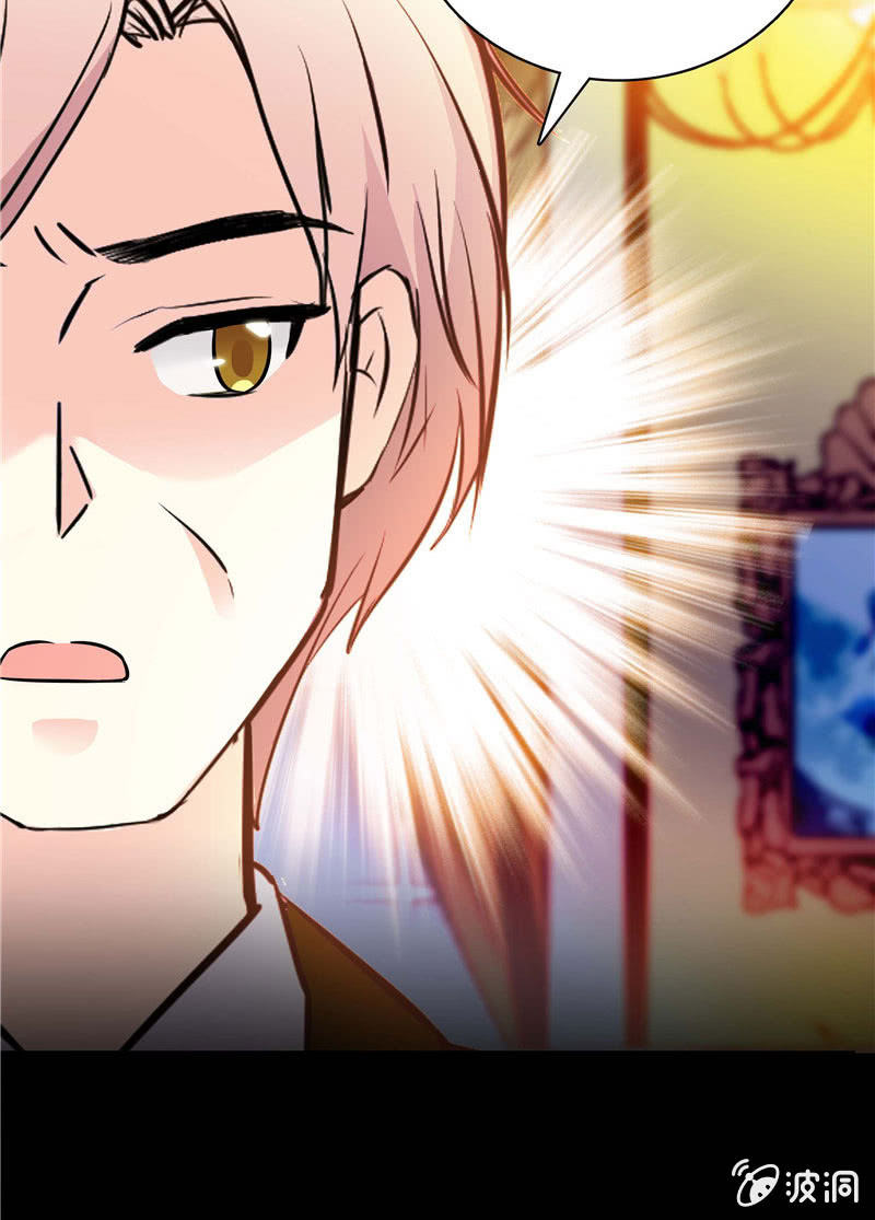 《放学后的小女仆》第一百零一话 利益交换 第25页