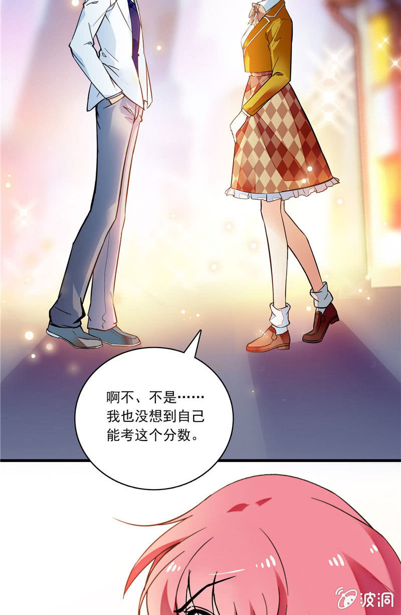 《放学后的小女仆》第一百零一话 利益交换 第4页