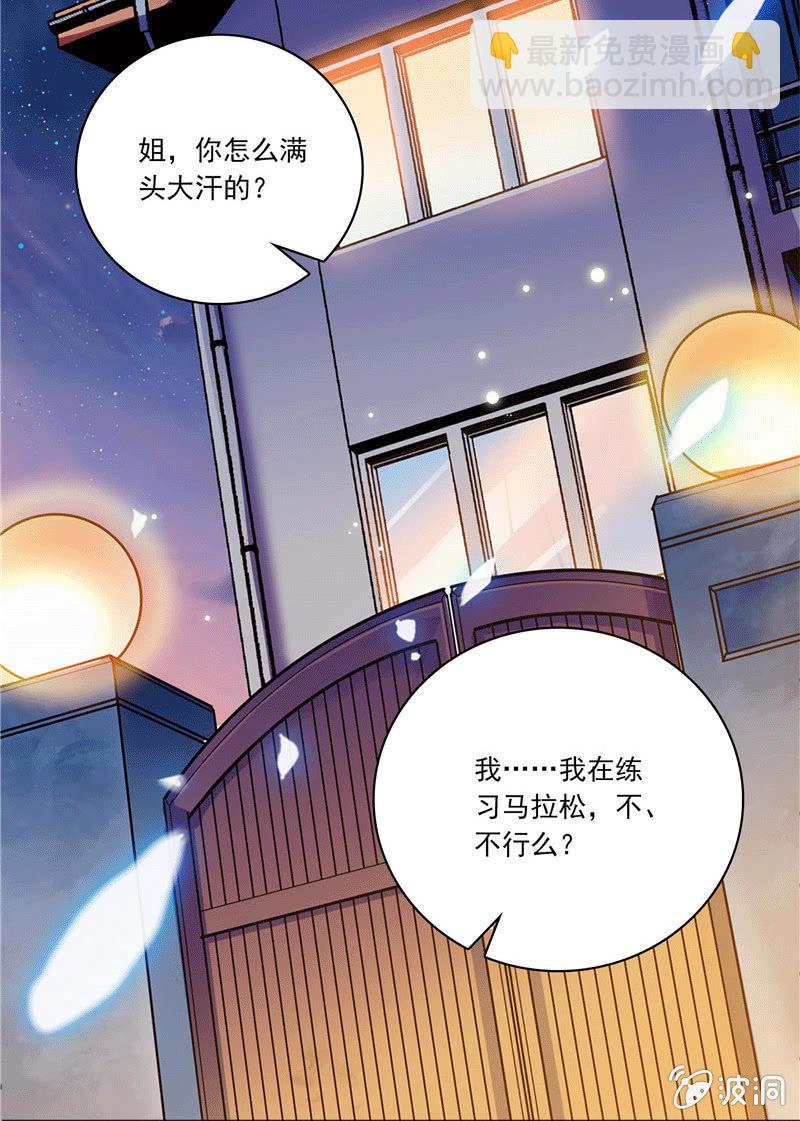 《放学后的小女仆》第一百零三话 冒失的“告白” 第10页