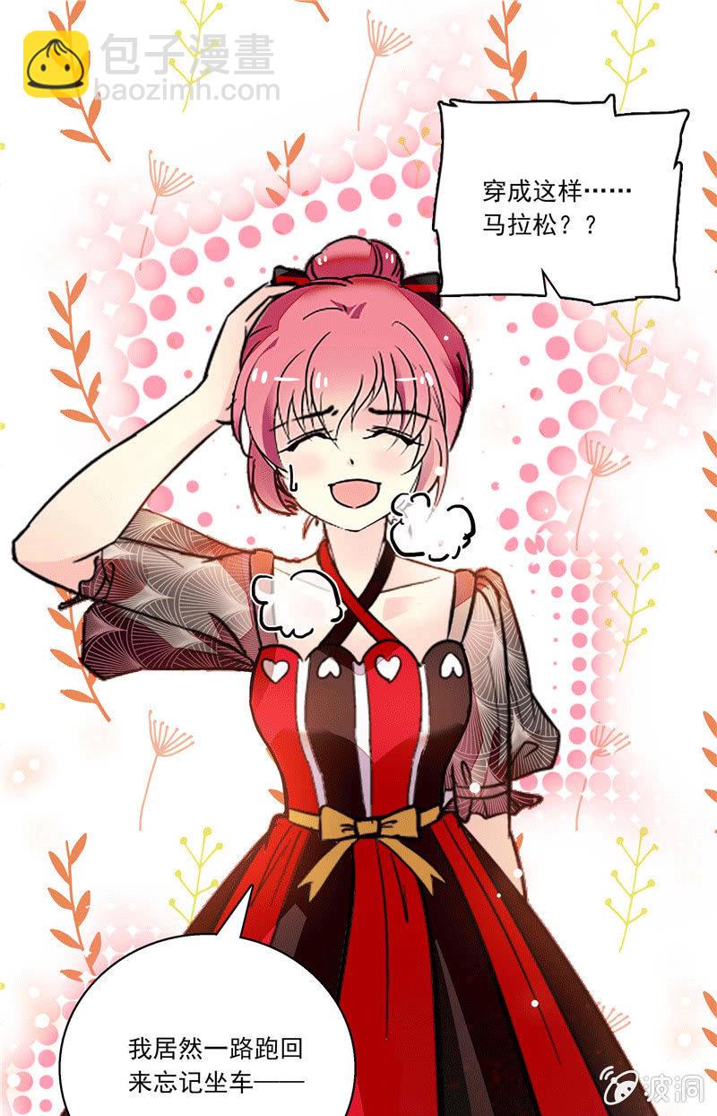 《放学后的小女仆》第一百零三话 冒失的“告白” 第11页