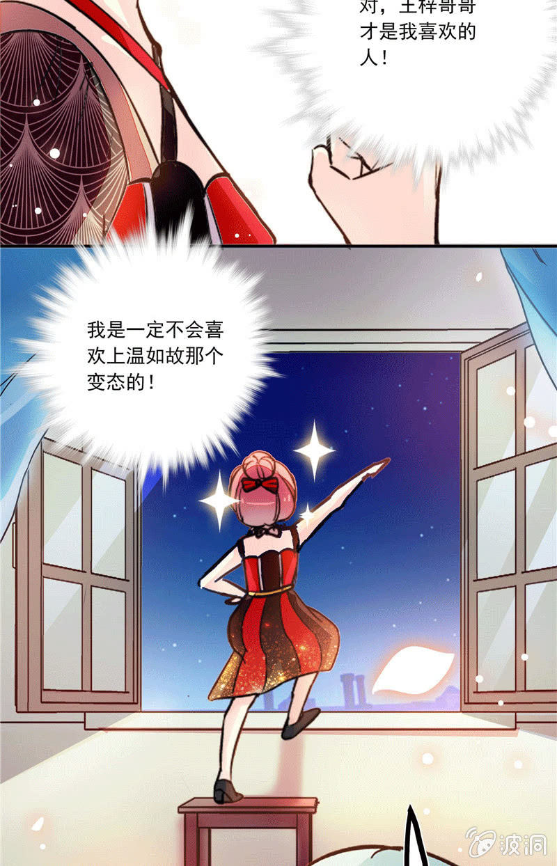 《放学后的小女仆》第一百零三话 冒失的“告白” 第13页