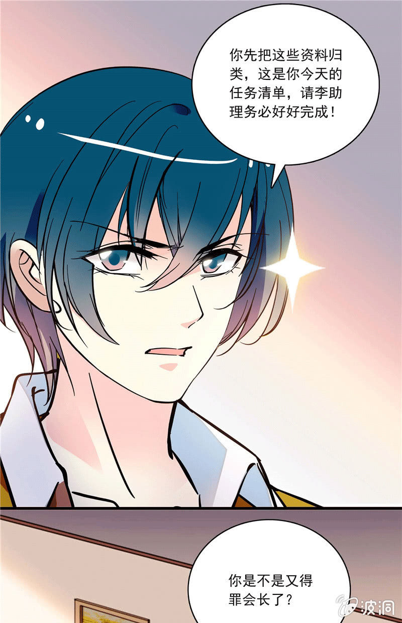 《放学后的小女仆》第一百零三话 冒失的“告白” 第16页