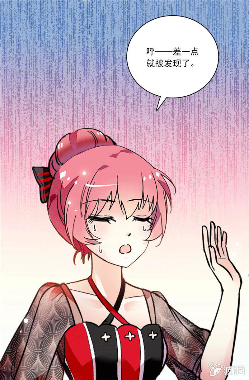 《放学后的小女仆》第一百零三话 冒失的“告白” 第1页