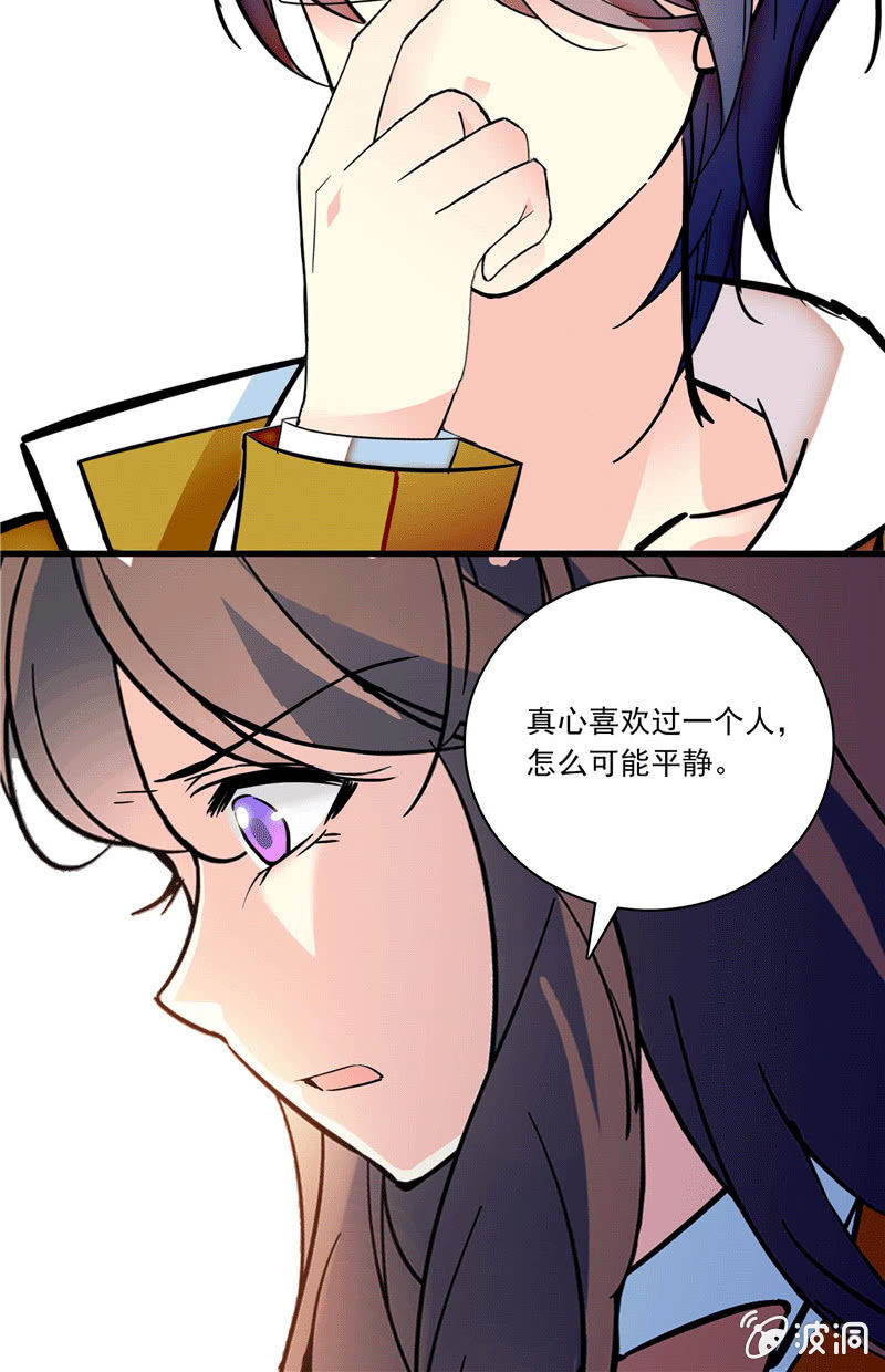 《放学后的小女仆》第一百零三话 冒失的“告白” 第20页