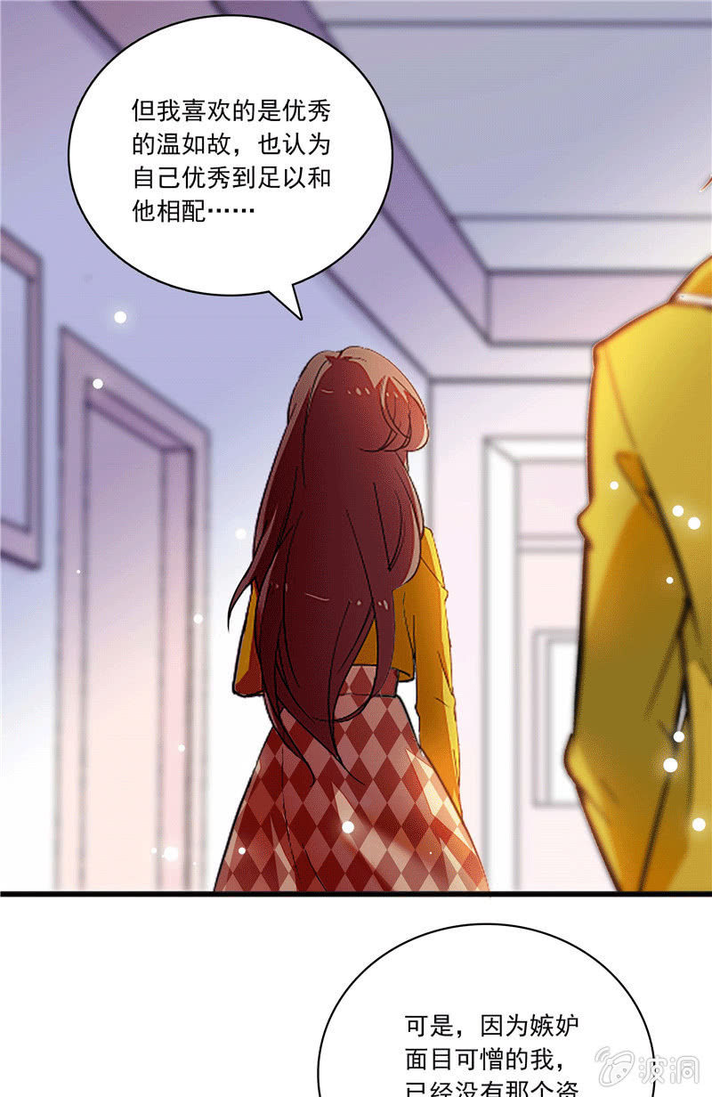 《放学后的小女仆》第一百零三话 冒失的“告白” 第21页