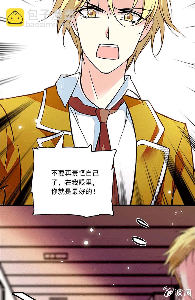 《放学后的小女仆》第一百零三话 冒失的“告白” 第24页