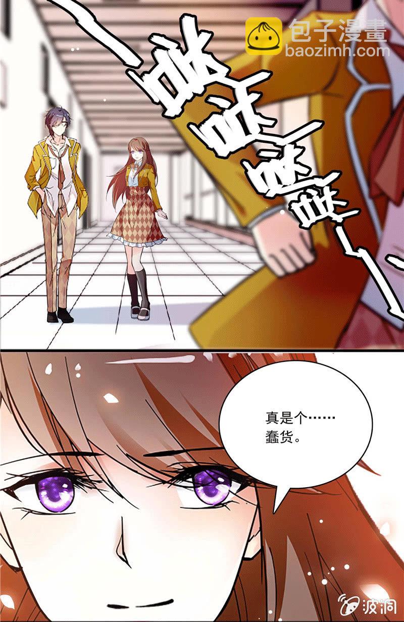 《放学后的小女仆》第一百零三话 冒失的“告白” 第25页