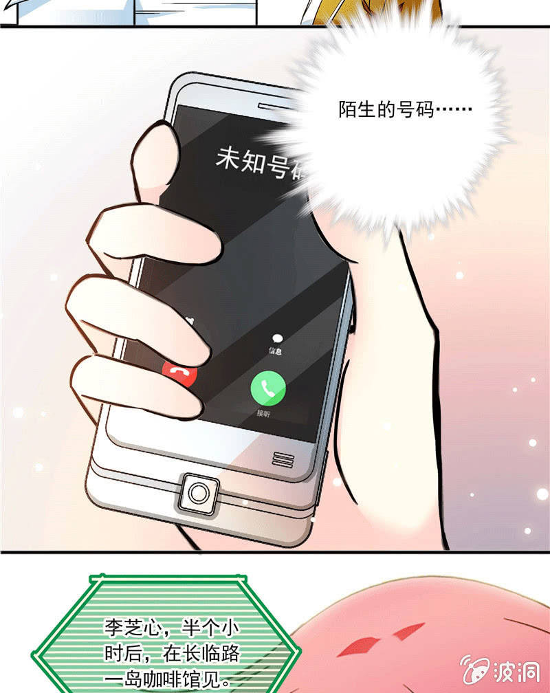 《放学后的小女仆》第一百零三话 冒失的“告白” 第27页