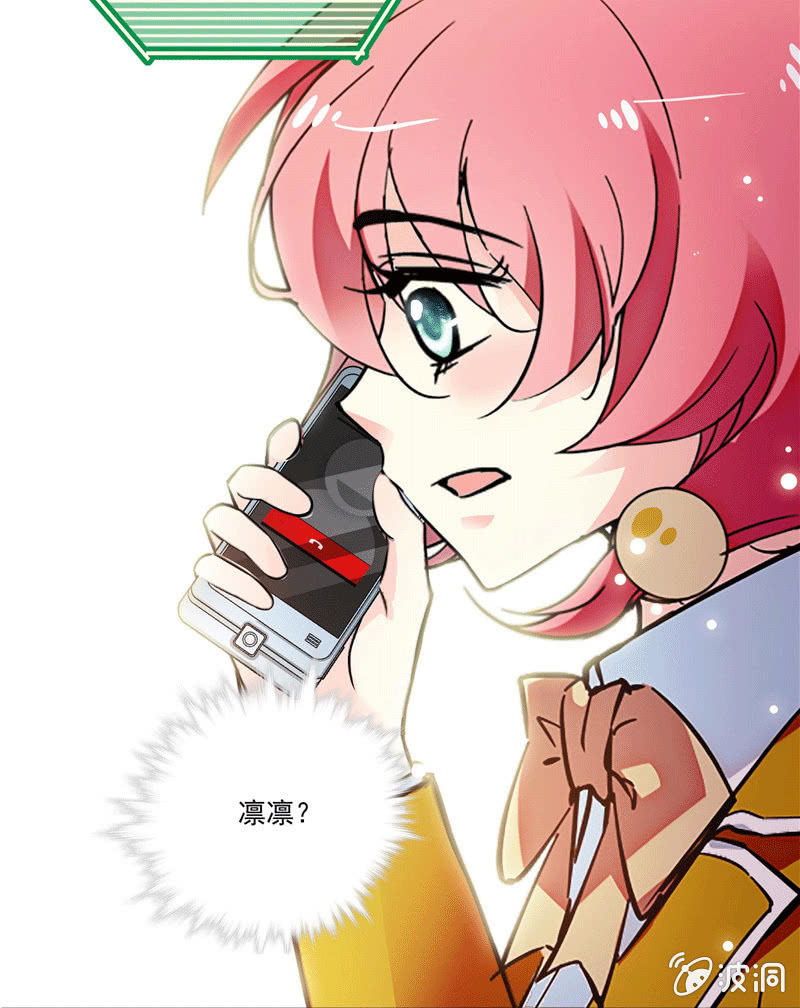 《放学后的小女仆》第一百零三话 冒失的“告白” 第28页