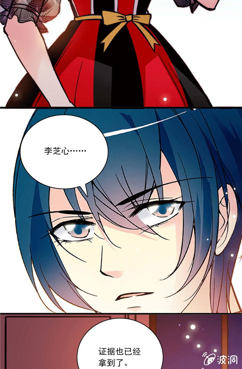 《放学后的小女仆》第一百零三话 冒失的“告白” 第2页