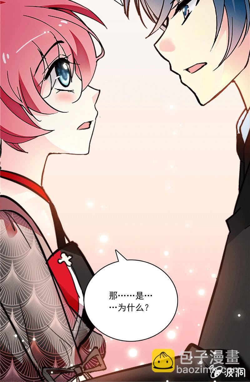 《放学后的小女仆》第一百零三话 冒失的“告白” 第5页