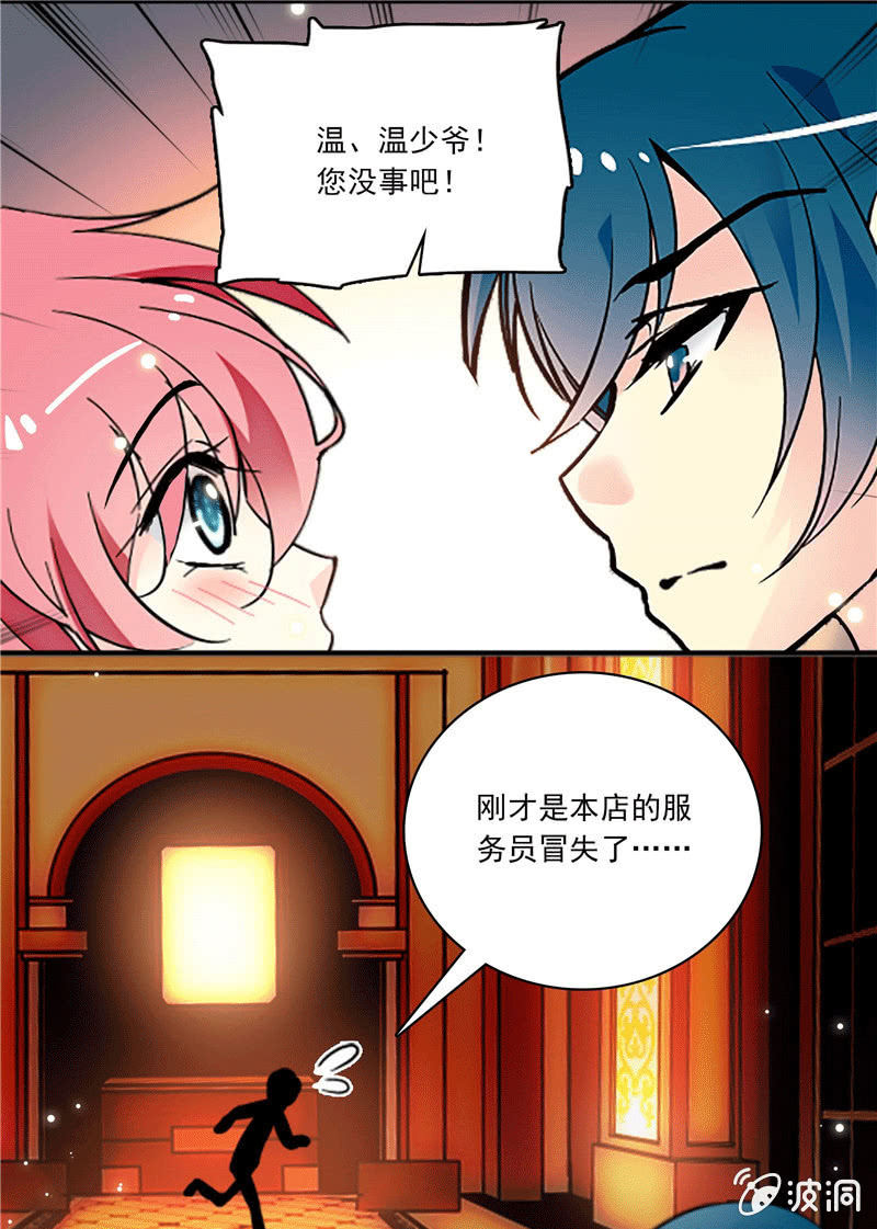 《放学后的小女仆》第一百零三话 冒失的“告白” 第6页