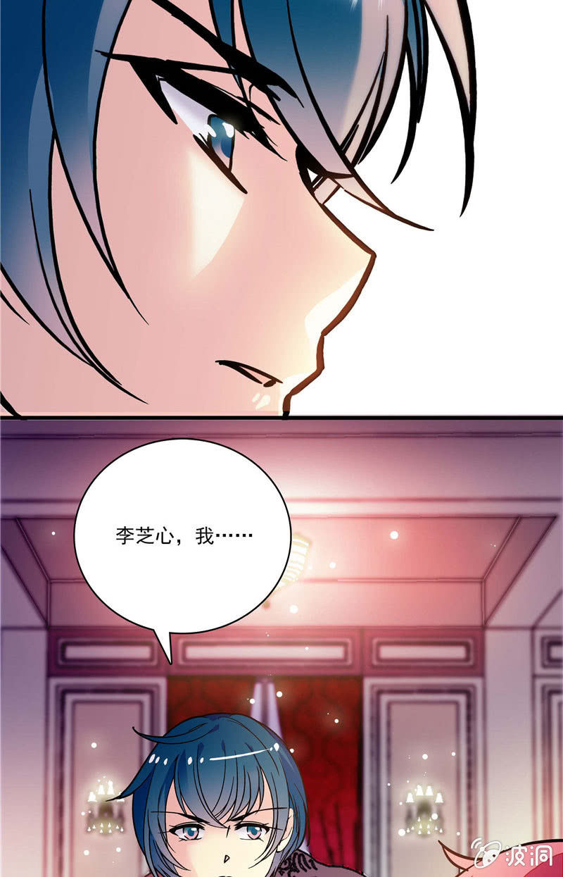 《放学后的小女仆》第一百零二话搅兴的意外 第12页