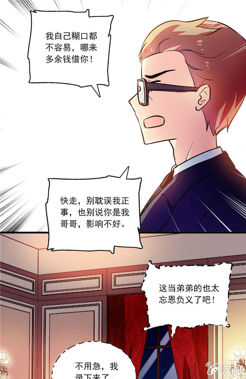 《放学后的小女仆》第一百零二话搅兴的意外 第16页