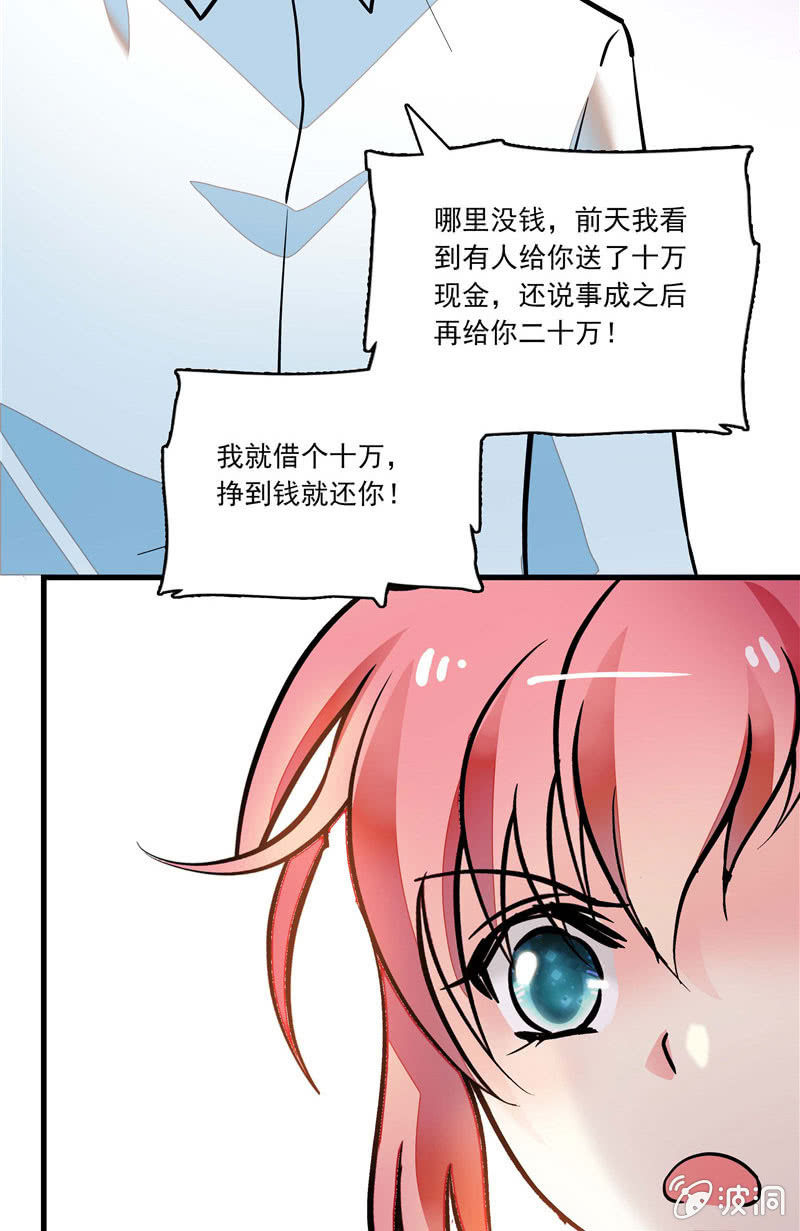 《放学后的小女仆》第一百零二话搅兴的意外 第18页
