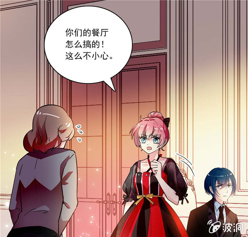 《放学后的小女仆》第一百零二话搅兴的意外 第21页