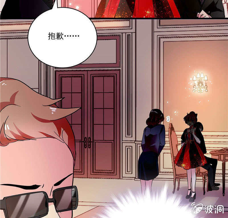 《放学后的小女仆》第一百零二话搅兴的意外 第22页