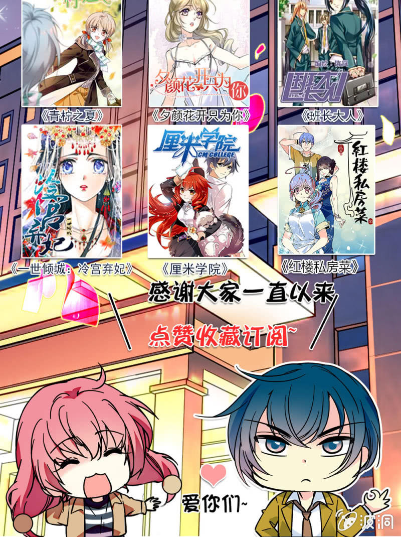 《放学后的小女仆》第一百零二话搅兴的意外 第28页
