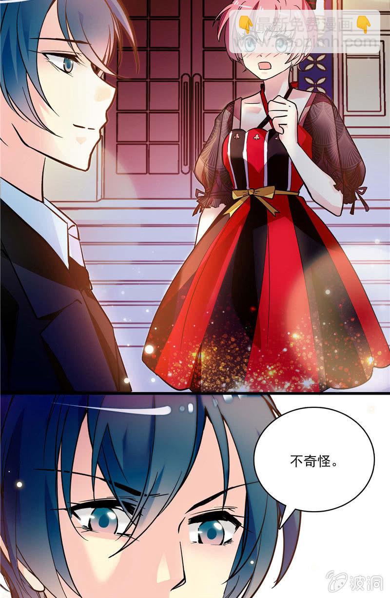 《放学后的小女仆》第一百零二话搅兴的意外 第2页