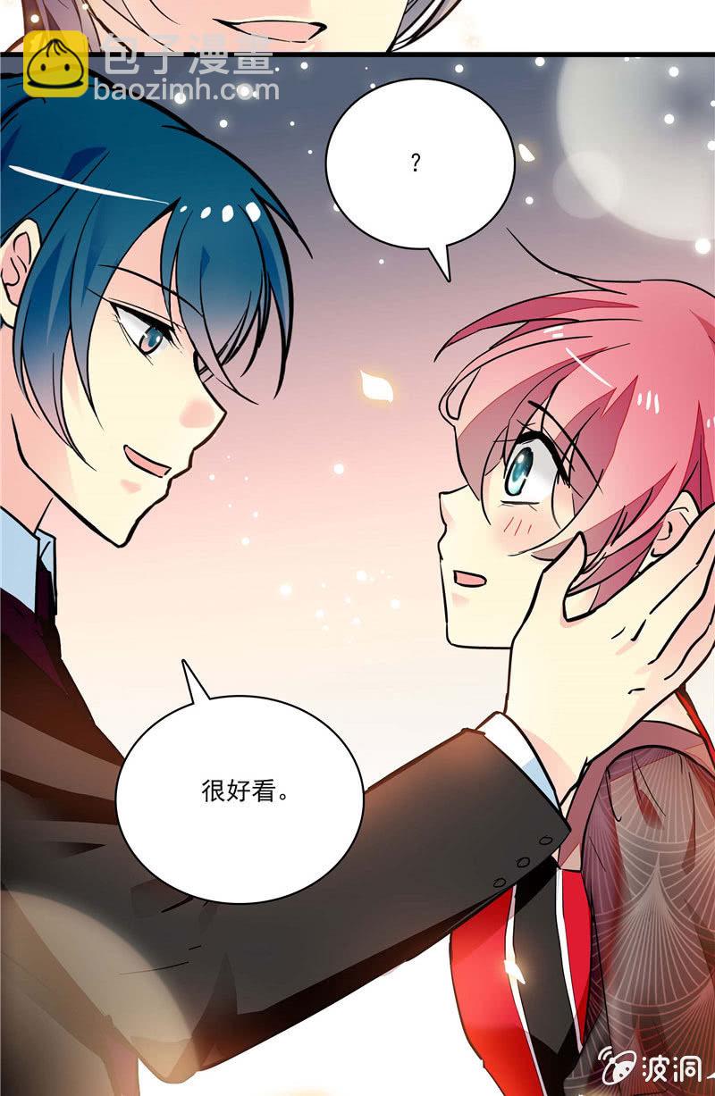 《放学后的小女仆》第一百零二话搅兴的意外 第3页