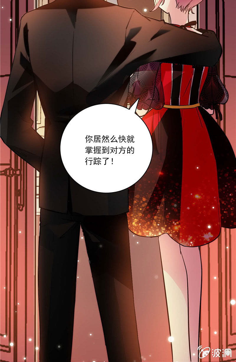 《放学后的小女仆》第一百零二话搅兴的意外 第5页