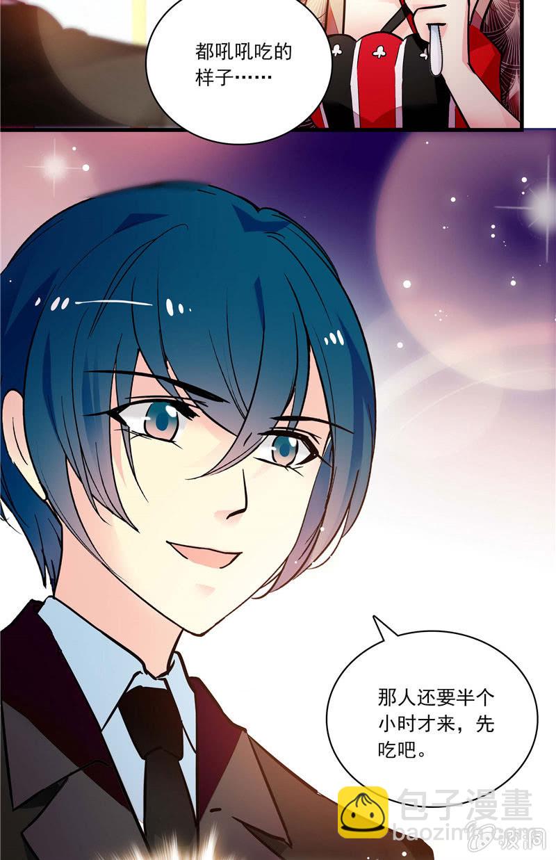 《放学后的小女仆》第一百零二话搅兴的意外 第9页