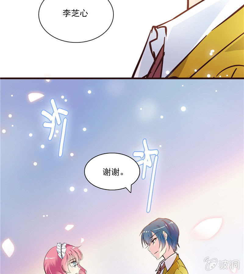 《放学后的小女仆》第一百话 欲加之罪 第24页