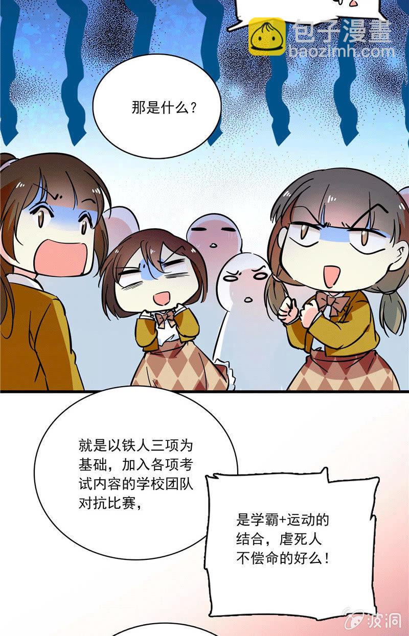 《放学后的小女仆》第一百零五话 正面较量 第14页