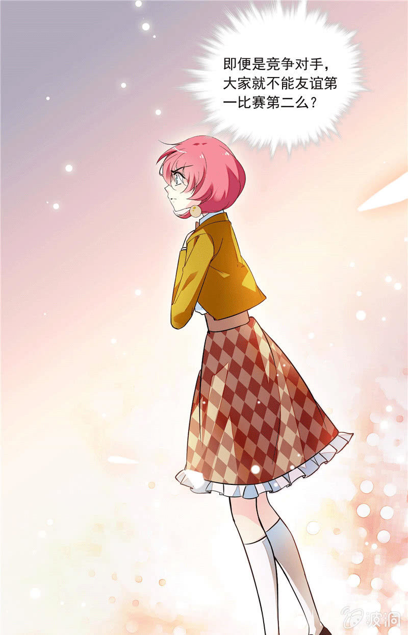 《放学后的小女仆》第一百零五话 正面较量 第16页