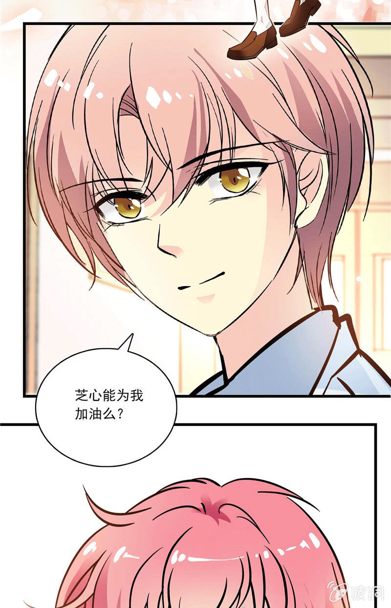 《放学后的小女仆》第一百零五话 正面较量 第17页